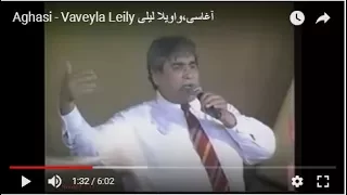 Aghasi Vaveyla Leily آغاسی واویلا لیلی 