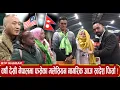 वर्षौं देखी नेपालमा फसेका मलेसियन नागरिक लाई \