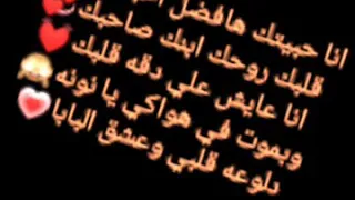 حالات واتس انا حبيتك 