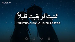 أغنية فرنسية هادئة ومؤثرة     لا تسمعها وأنت تشتاق لأحد مترجمة                                دندنها