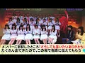 Download Lagu 指原莉乃ラストグループ出演3