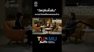 เชื้อราที่เกิดจากวัตถุดิบไม่สะอาด เช่น พริกหรือถั่ว สามารถผลิตสารพิษอะไรที่อันตรายต่อร่างกายได้