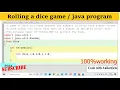 Dice game Java program ICSE Class 10 code with working proof