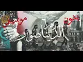 Cairokee - Dinosaur / كايروكي - الديناصور ( Without Music - بدون موسيقي )
