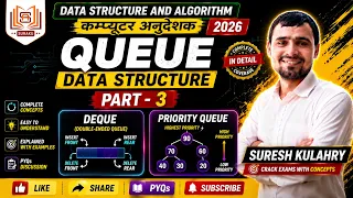 29 Deque Double Ended Queue and Priority Queue Complete Explanation PYQs Suraku Academy