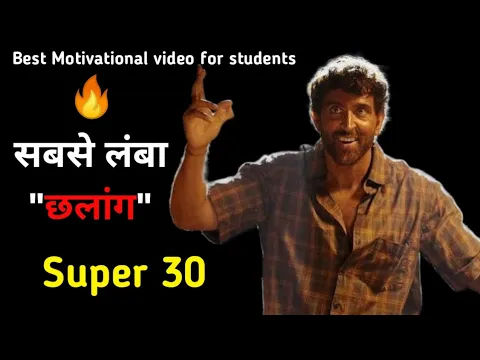 Download MP3 🔥Sabse Bada Chalaang Hum Hi Maarenge | Movie Scene | Super 30 | Hrithik Roshan | golden words.