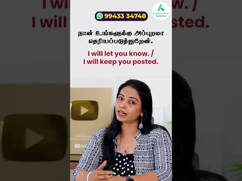 "எனக்கு Time ஆகுது" இத English-ல எப்படி சொல்வீங்க?🤔| Kaizen English | #shorts