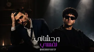                                                       وحشاني نفسي   عمرو الشيخ   عارف دندنها