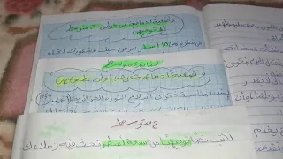 تعبير عن الوطن نمط توجيهي 2 متوسط 