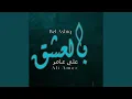 Download Lagu Bel Ashiq