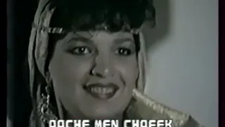 SALOUA Dir M Zia سلوى دير مزية 