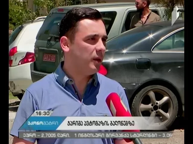 რა შემთხვევაში დაჯარიმდებიან გაზზე მომუშავე ავტომობილის მძღოლები?