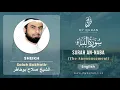 Download Lagu 078 Surah An Naba With English Translation By Sheikh Salah Bukhatir