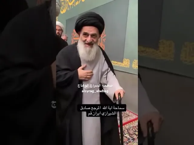 ⁣المرجع السيد صادق الشيرازي في عيد الغدير