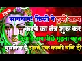 Download Lagu 888🌈Mahadev Ji Ka Sandesh🚩😭 किसी ने तुम्हें खत्म करने का तंत्र-मंत्र शुरू कर दिया 🔥mahadev ka sandes Download Lagu 888🌈Mahadev Ji Ka Sandesh🚩😭 किसी ने तुम्हें खत्म करने का तंत्र-मंत्र शुरू कर दिया 🔥mahadev ka sandes