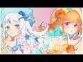 Download Lagu 【GURAxKIARA】Aikotoba III SONG COVER 【愛言葉III】