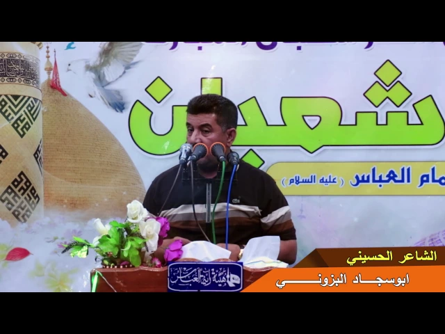 ⁣قصيدة الحشد لعام 2017  للشاعر ابوسجاد البزوني