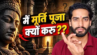 Murti Puja का रहस्य: Murti Mein Bhagwan Kaise? The Logic Behind Idol Worship!