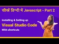 VS Code - Installing Setting up