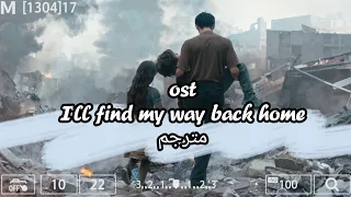 أوست مسلسل شجرة الزيتون البيضاء I Ll Find My Way Back Home مترجم White Olive Tree Ost 