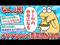 Download Lagu [Sad News] NanJ members are otaku but still look clean lol [2ch funny thread] [Slow commentary]