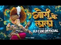 Download Lagu GAURI KE LALA HO GANRAJA HO | DROP REMIX 2K25 | FESTIVAL OF GANESH | DJ C2M OFFICIAL 