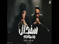 سندال و نسوانجي