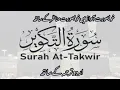 Lagu Surah At Takwir with urdu translation by Alaa Aqel
