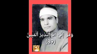 رائعة الحجر والنحل لفضيلة القارئ الشيخ محمد محمد الليثي 