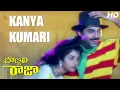Download Lagu Kanya Kumari Full HD Video Song | Bobbili Raja Telugu HD Movie | Venkatesh | Divya Bharati