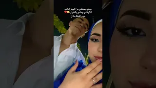 ربنا يخليك ليا سماسيمو ميدو Shorts  ربنا يخليك ليا سماسيمو ميدو Shorts