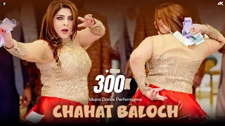 mujra vikhawan ke hujra chahat baloch mujra dance performance sgstudio 2025