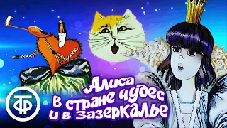 Алиса в стране чудес и Зазеркалье Все серии Мультфильм по мотивам сказки Льюиса Кэрролла 1981 82 