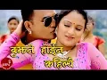 Lagu Bujhne Hoina Kahile - Ranjit Pariyar, Keshav Bagale \u0026 Shanta Pariyar | Shankar B.C \u0026 Asha Bhusal