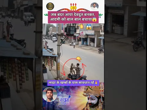 श्याम बाबा का सहारा | खाटू श्याम जी | popular bhajan 🙏🚩#shyam #khatushyamji #viralvideo #short
