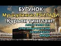 Download Lagu 🔴пул чексиз оқади !! Барча хаёт ташвишларини бир зумга унутиб Қуръон тингланг !