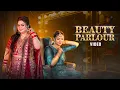 Lagu Anu Dubey - Beauty Parlour (Official Video) | VYRL Bhojpuri