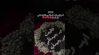 اذا طلعلك هل شورت ف هي اشارة الك حبيبي حالات واتس حب بحبك موت Loveu منشن قريبا 