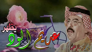 عديم الود يظهر ابو بكر سالم حالات اغاني يمنيه صور من اليمن اغاني اليمن حالات واتساب 