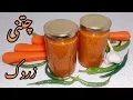 Download Lagu Afghan chutney recipe🥕🥕🥕/طرز تهیه چتنی زردک