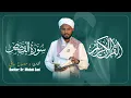 Surah-Al-Qasas-سورة القصص‎||Reciter:Dr.Misbah Sani||
