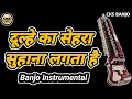 Download Lagu दूल्हे का सेहरा। suhana lagta hai। बैंजो इंस्ट्रूमेंटल म्यूजिक। चमन श्रीवास्तव