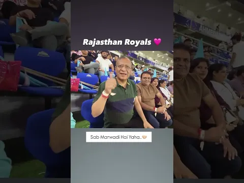 Sab Marwadi hai yaha..😅🤌🏻 |Rajasthan Royals 🩷 #ipl2026