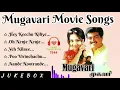 Lagu mugavari songs|tamil hit songs |tamil hit Melody songs|tamil songs|tamil Super hit songs|deva hits