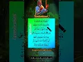Download Lagu Tashahhud ☝️pincil Teach Reding recitation #egzonibrahimi #tashahhud #duet #islamicrecitation