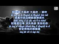 Download Lagu 大风吹 ( Da feng chui ) -王赫野  ( wang he ye ) Pinyin Lyrics ( FS Lyrics ) 抖音 (Dou yin) TikTok