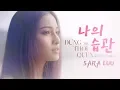 Lagu ĐỪNG NHƯ THÓI QUEN (나의 습관) - SARA LƯU | Korean Version | Official MV