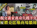 Lagu 畫壇才女離奇失蹤半年，工人更換廣告布，30厘米牆縫入面，竟藏風乾遺體，死因成謎【鍾sir講案】中國案件 案件分析 案件推理