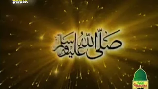 Download Asma-e-Nabi (SAW) | 99 Names Of Prophet Muhammad (PBUH) | Eagle Stereo MP3