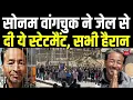 Download Lagu Sonam Wangchuk Message | सोनम वांगचुक ने जेल से दी ये स्टेटमैंट, सभी हैरान | Jail | Leh Violence